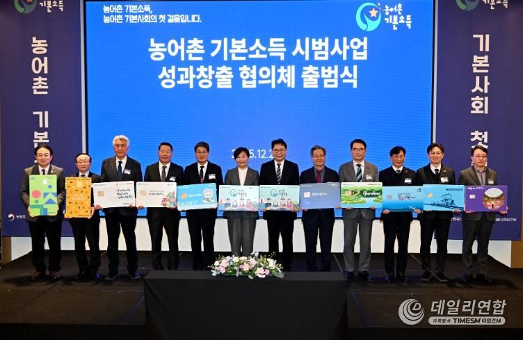 장수군, 농어촌 기본소득 시범사업 성과창출 협력체계 구축