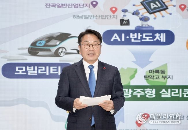 강기정 광주광역시장