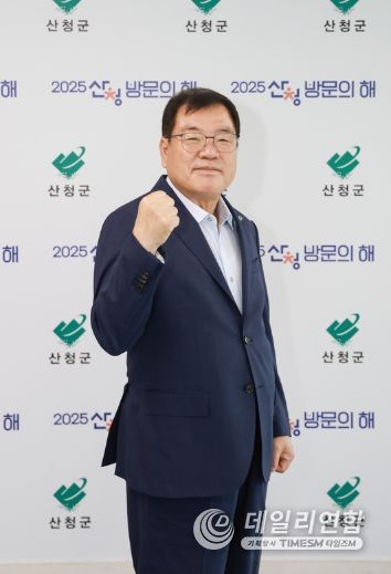 이승화 산청군수