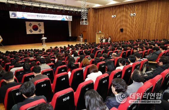 남동구, 2025년 시무식 “체감하는 변화‧따뜻한 공동체 실현”