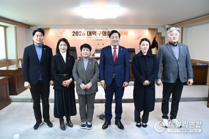 2026 대덕구의회 시무식
