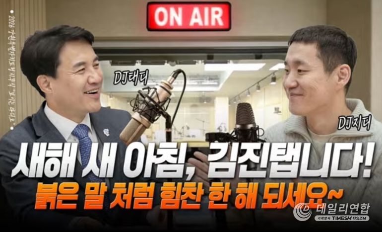 취임 이후 매년 보이는 라디오로 시무식 진행하며 직원들과 소통의 시간