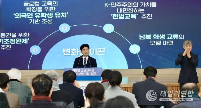 김대중 전남교육감이 6일 청사 대회의실에서 열린 신년 기자회견을 통해 ‘2026 전남교육 주요 정책’ 추진 방향을 밝히고 있다.