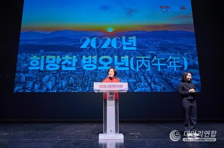 2026년 신년사 연설 중인 이수희 강동구청장