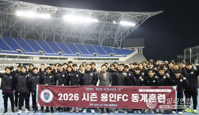 이상일 용인특례시장이 6일 오후 미르스타디움에서 전지훈련을 앞둔 용인FC 선수단과 기념사진 촬영을 하고 있다.