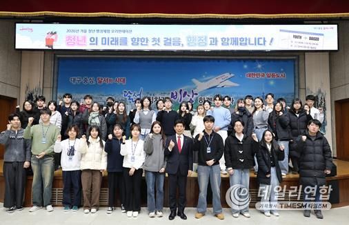 달서구, ‘2026년 겨울 청년 행정체험’ 본격 출발