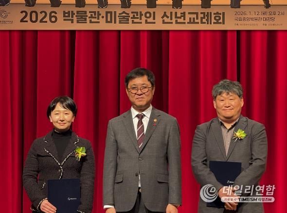 경기도자미술관, ‘뮤지엄×만나다’ 우수관 선정…‘문체부 장관상’ 대상 수상