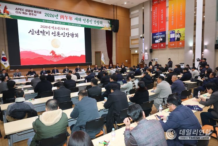 주낙영 경주시장이 13일 경주시청 알천홀에서 열린 ‘2026년 신년맞이 언론인간담회’에서 올해 시정 운영 방향을 설명하고 있다.