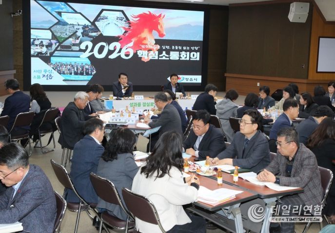 정읍시, 올해 첫 핵심 소통회의…