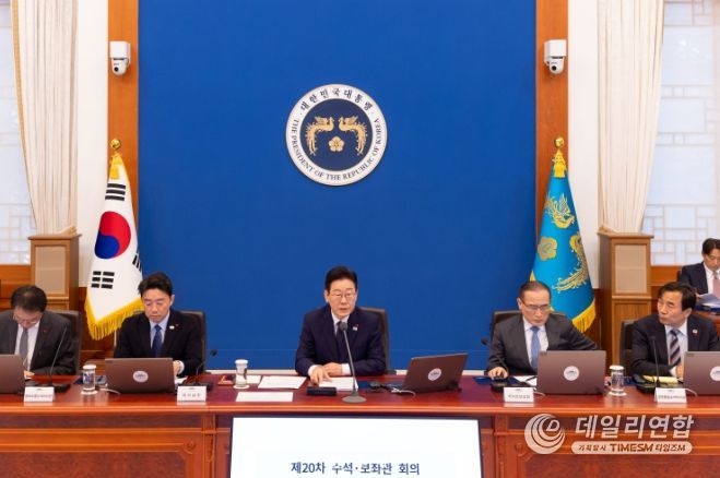 제20차 대통령 주재 수석보좌관 회의(청와대)