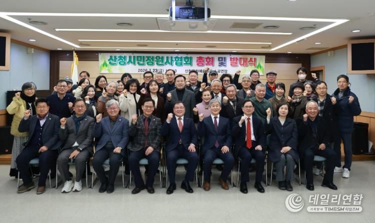 군민 참여로 가꾸는 녹색산청, 산청군 시민정원사협회 공식 출범