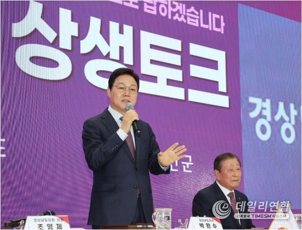 함안군도민상생토크