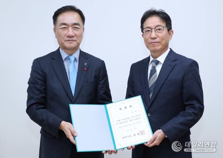 평택도시공사 제7대 사장 임명