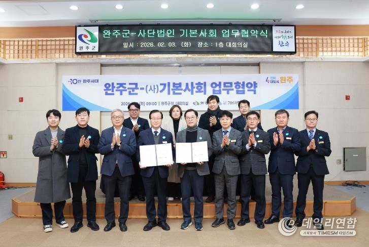 사단법인 기본사회와 업무협약 체결… 사업 모델 발굴 협력