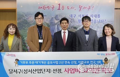 달서구, 성서산업단지 대기개선 공모사업 2년 연속 선정