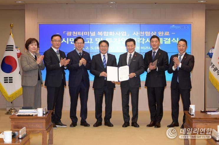 신세계 광천터미널 투자양해각서 체결식