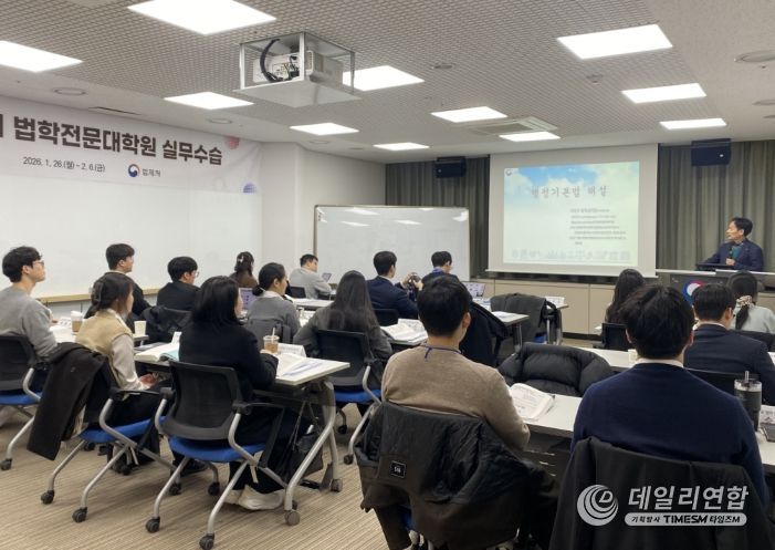 제33기 법제처 실무수습