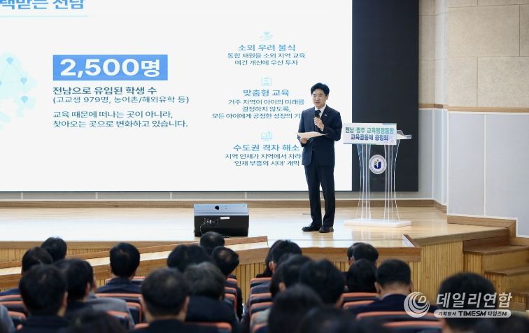 전라남도교육청 공청회
