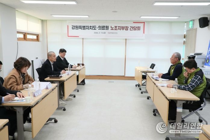 도내 의료원 노조지부장 간담회