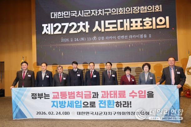 남관우 전주시의장, 무인교통단속 과태료‧범칙금 지방세입 전환 촉구