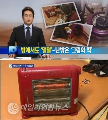 ▲ KBS 뉴스 화면 캡처
