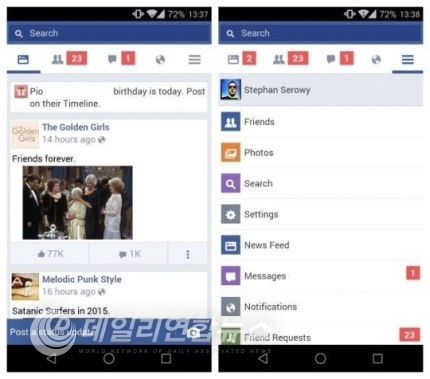 ▲ 사진=페이스북 라이트(Facebook Lite)