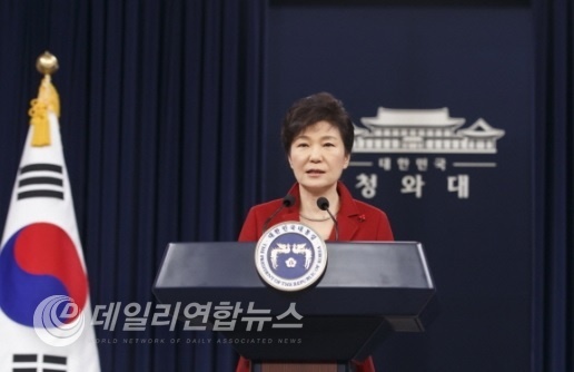 사진=박근혜 대통령(청와대 제공)
