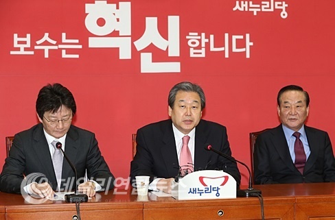 사진=새누리당