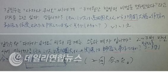 ▲ 다카다 쿠니오씨와 인터뷰 내용