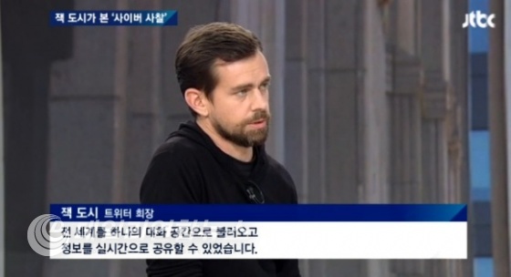 사진=JTBC 방송화면 캡처