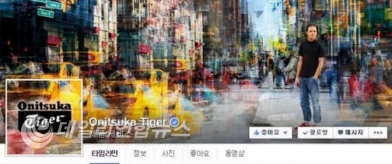 사진=오니츠카타이거