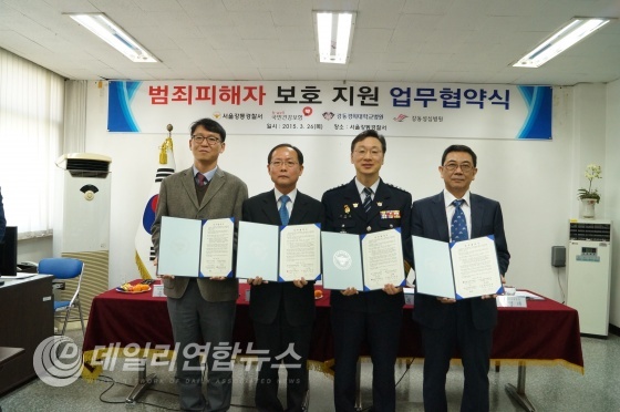 강동경찰서장 손장목, 국민건강보험공단 노태호 강동지사장, 강동경희대병원 곽영태 병원장, 강동성심병원 송헌호 진료부원장이 참여해 MOU를 체결했다