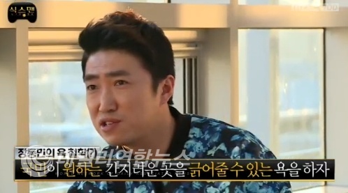 MBC 무한도전 방송 캡처