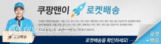 쿠팡