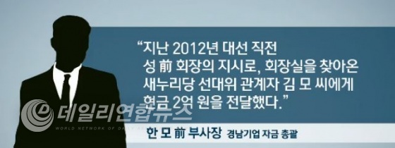 SBS 뉴스 캡쳐