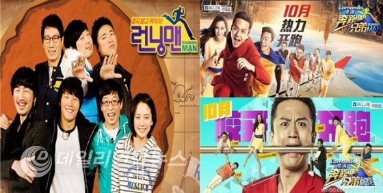 사진 : SBS '런닝맨' 과 중국판 절강위성 TV '달려라 형제'
