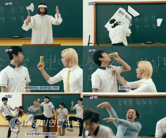사진 : 써니텐 TV 광고 캡쳐