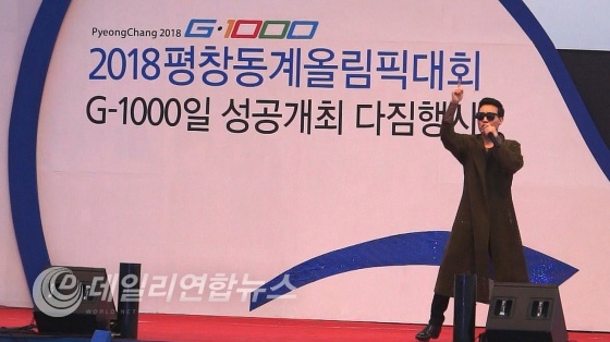 평창동계올림픽 축하공연 팝아티스트 리리공연사진