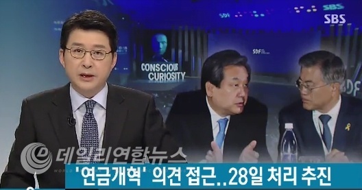 사진 : SBS방송화면 뉴스화면 캡쳐