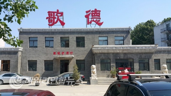 중국 가덕경매사 전경사진 사진제공 -예술통신