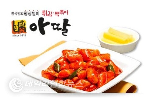 사진 : 아딸 홈페이지
