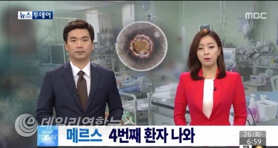 사진 : MBC 뉴스 방송화면 캡쳐