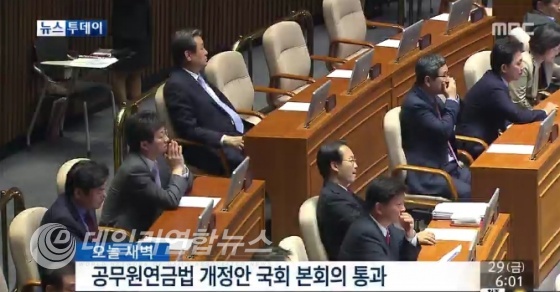 사진: MBC 뉴스화면 캡쳐
