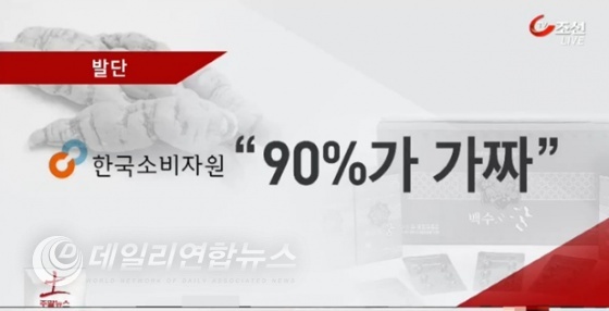 사진 : TV 조선 방송화면 캡쳐