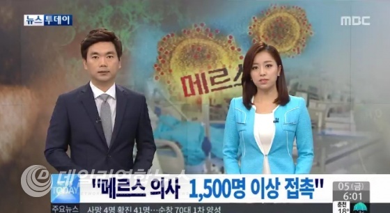 사진 : MBC 방송화면 캡쳐