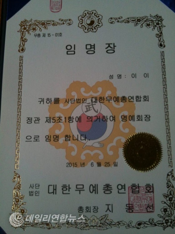 * 리리 미 대통령 Award 수상