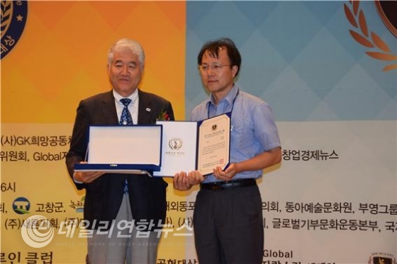(Global자랑스런한국인 대상을 수상한 조경태의원 보좌관 대리수상)