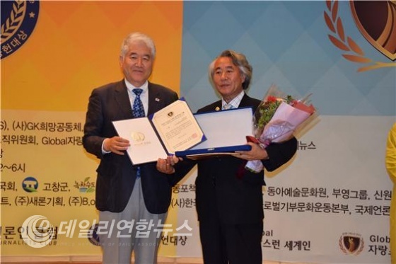 (Global자랑스런한국인 대상을 수상한 하철경 (사)한국예술문화단체총연합회 회장 )