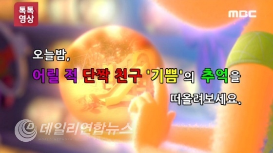 사진 : MBC 제공