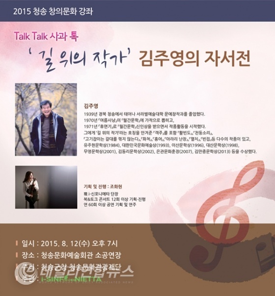 자료 : 아이신포니에타 제공
